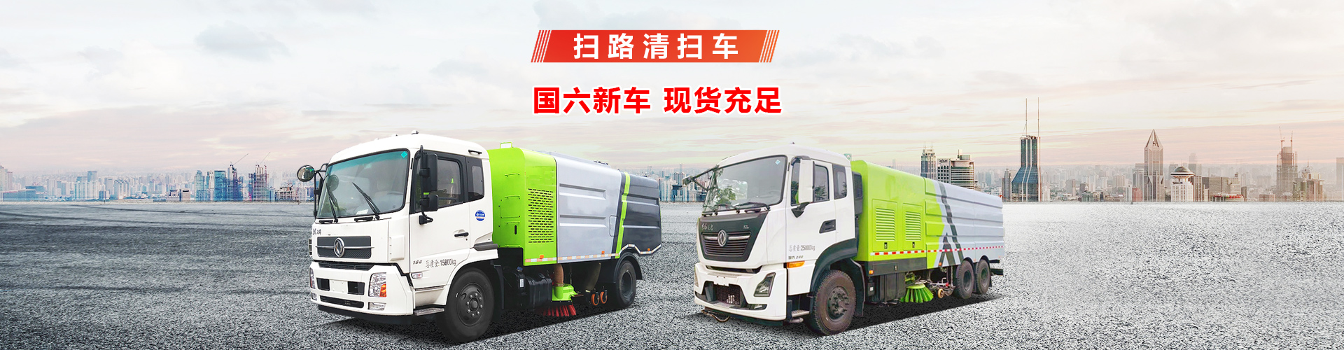 程力專用汽車股份有限公司銷售二十五分公司